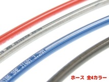 ブレーキライン 1台分 ビアンテ CCEFW/CC3FW/CCEAW BrakeQuip製 ブレーキホース T-FOURオリジナル_画像2