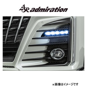 アドミレイション Belta CRYSTAL HYPER 3WAY LED DAYLIGHT KIT アルファード GGH30/AGH30/GGH35/AGH35/AYH30 admiration エアロ