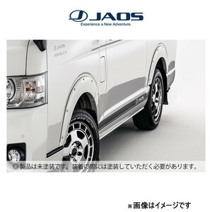 ジャオス フェンダーガーニッシュtype-X(未塗装品) ハイエース 200系 B135201NP JAOS