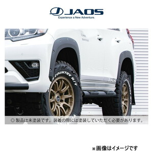 ジャオス フェンダーガーニッシュtype-X(未塗装品) ランドクルーザープラド 150系 B135066NP JAOS