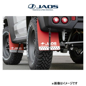 ジャオス マッドガードIII リヤセット スポーツカウル用(レッド) ジムニー JB74系 B621518RB JAOS