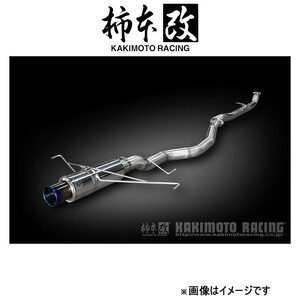 柿本改 マフラー GT1.0Z Racing(競技専用品)シビック DBA/6BA-FK8 H113119 柿本 カキモト 柿本レーシング