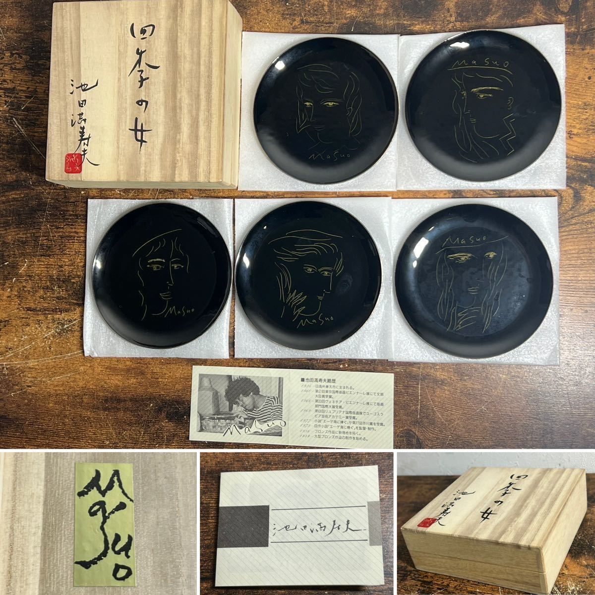 ヤフオク! -「池田満寿夫 女」の落札相場・落札価格