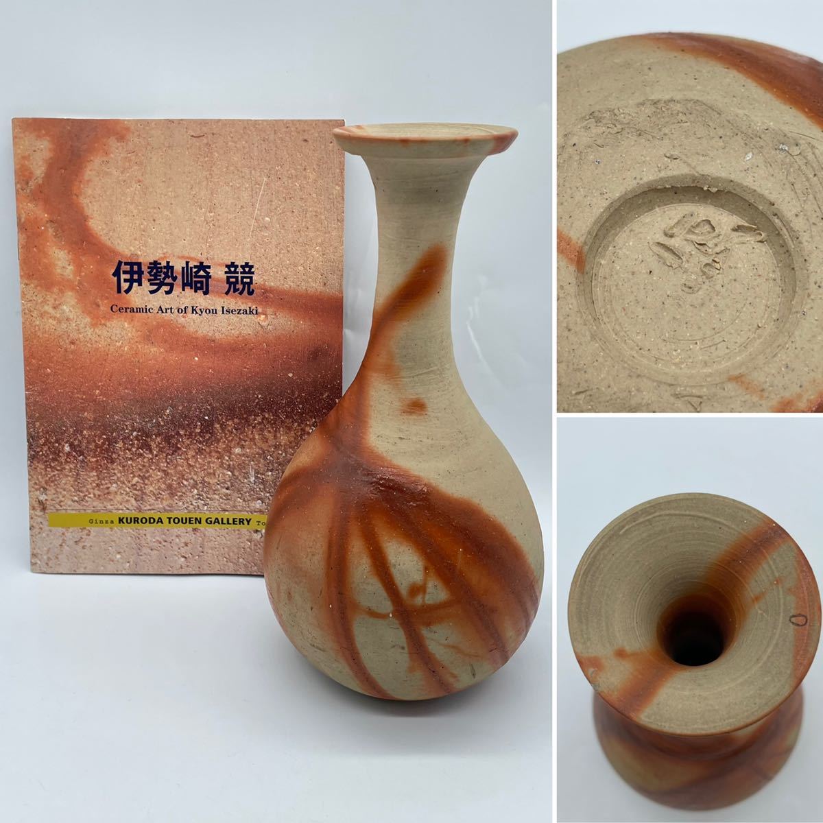 ヤフオク! -備前焼花瓶の中古品・新品・未使用品一覧