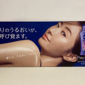 ◆ Marika Matsumoto Nivea Propotion Pop Poard Панель 90 см x 30 см.