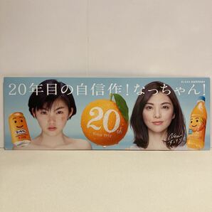 田中麗奈 なっちゃん 販促 ポップ ボード パネル 73cm × 26cm ※定形外郵便サイズにカット可の画像2