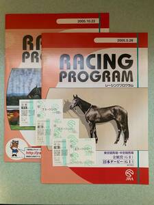 * deep impact Racing Program [ Dubey ].[ chrysanthemum .]+ horse ticket [ chrysanthemum .].[ have horse memory ]