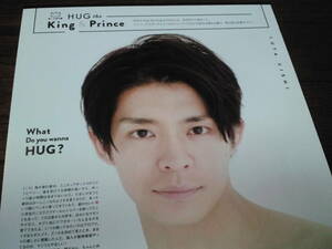 【同梱可】★King & Prince★岸 優太☆duet連載★HUG the King & Prince☆What Do you wanna HUG？★切り抜き（1枚）☆