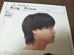 【同梱可】★King & Prince☆髙橋海人②★duet連載☆HUG the King & Prince★切り抜き（1枚）★