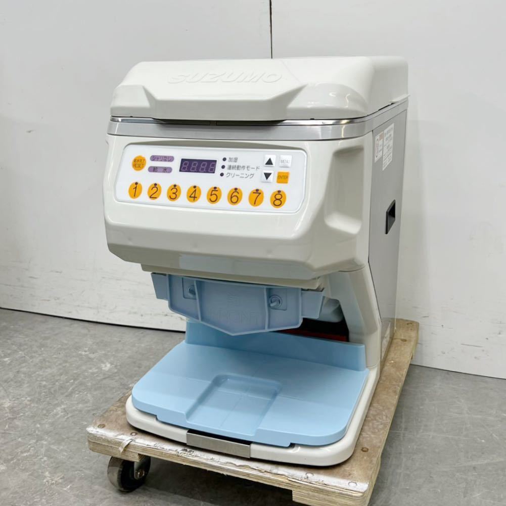ヤフオク! -suzumo(厨房機器)の中古品・新品・未使用品一覧