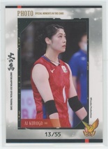 【黒後愛(東レアローズ)】2020 火の鳥NIPPON全日本女子バレー 生写真カード[13/55]_画像1
