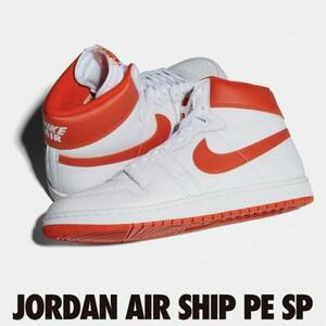 NIKE AIR SHIP PE SP Team Orange 28.5cm ナイキ エア シップ チーム オレンジ US10.5