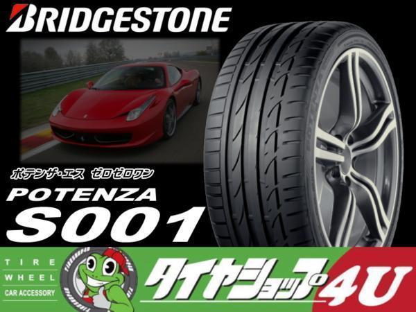 ブリヂストン POTENZA S001 225/40R18 92Y XL オークション比較 - 価格.com