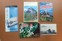 ●送料無料●　昭和 北海道絵葉書41枚＋洞爺湖パンフレット1部 遊覧船/昭和新山/有珠火山/資料 絵はがき 観光土産 名所[301-31]_画像1