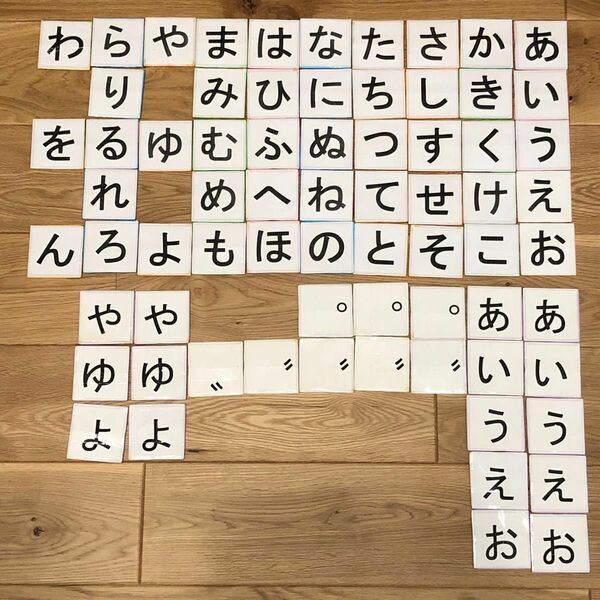 ひらがな カード 知育 子ども 子育て 文字 五十音 保育 保育園 幼稚園 手作り ハンドメイド