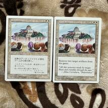 MTG 塵は塵に Dust to Dust 日本語1枚 英語1枚 MAGIC The Gathering マジックザギャザリング 5ED 第5版 シングル アンコモン 白_画像1