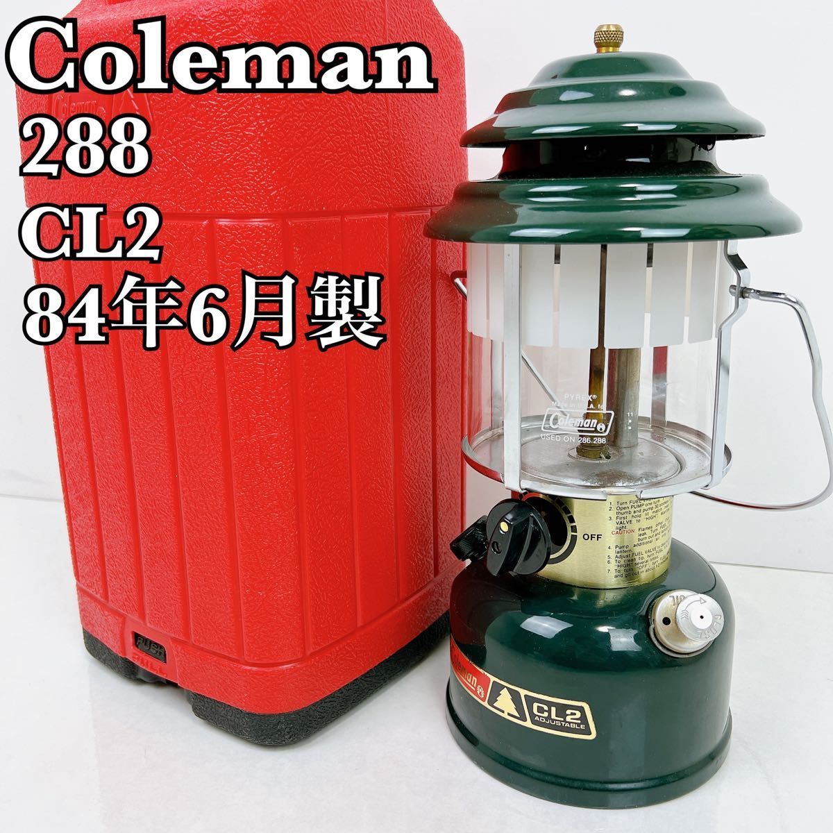 ヤフオク! -「(コールマン coleman) (85 1985 cl1 cl2)」(ランタン