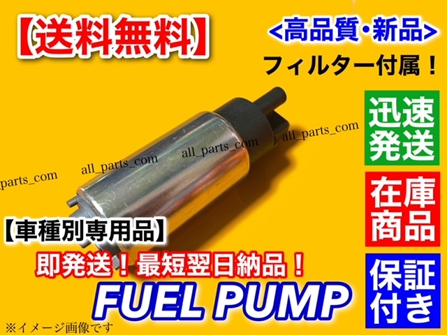 ヤフオク! -燃料ポンプ(スズキ用)の中古品・新品・未使用品一覧