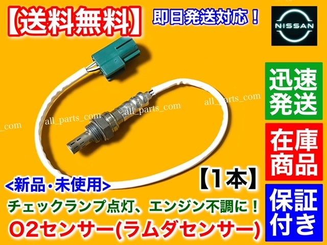 2023年最新】ヤフオク! -vq35 o2センサー(日産用)の中古品・新品・未