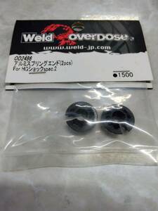 オーバードーズ OD2486 アルミスプリングエンド (For HGショック spec.2 / 2pcs)　OVERDOSE　未使用　未開封