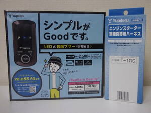 新品 在庫有▼タントエグゼ L45#,L46#系 H21.12〜H26.10 ユピテル VE-E6610st+T-117C ▼スマートキー無し車 リモコンエンジンスターターSET