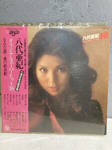 【2B21】A-4 LP レコード 八代亜紀　オリジナルスーパーヒット16