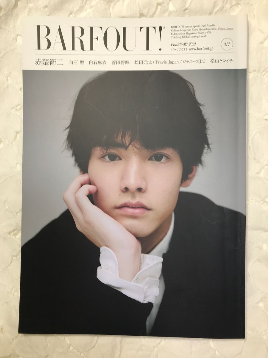 BARFOUT ! バァフアウト 2015年9月号 三浦春馬-