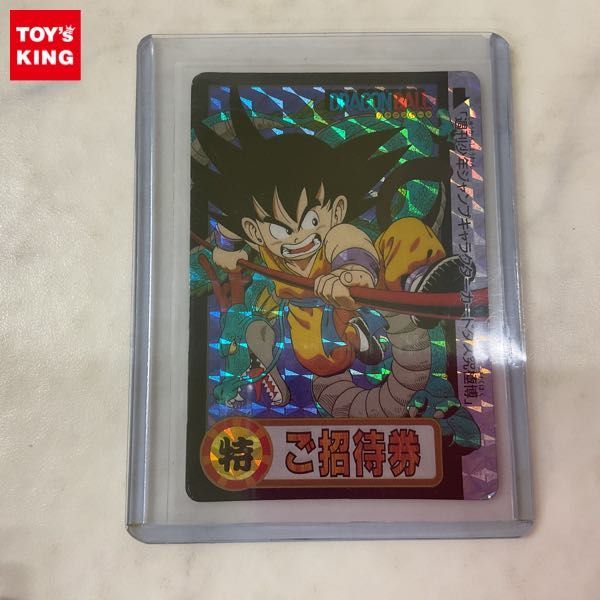 ヤフオク! -「ドラゴンボール 究極博 カード」の落札相場・落札価格 ヤフオク! -「ドラゴンボール 究極博 カード」の落札相場・落札価格
