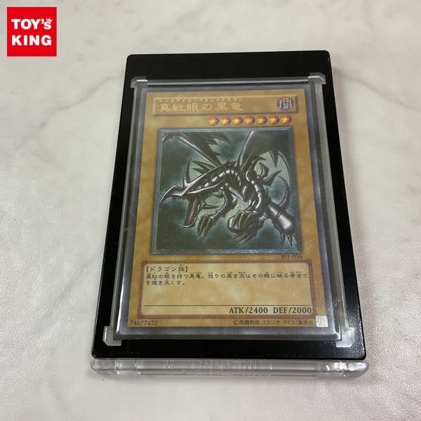 ヤフオク! -「レッドアイズ レリーフ」の落札相場・落札価格