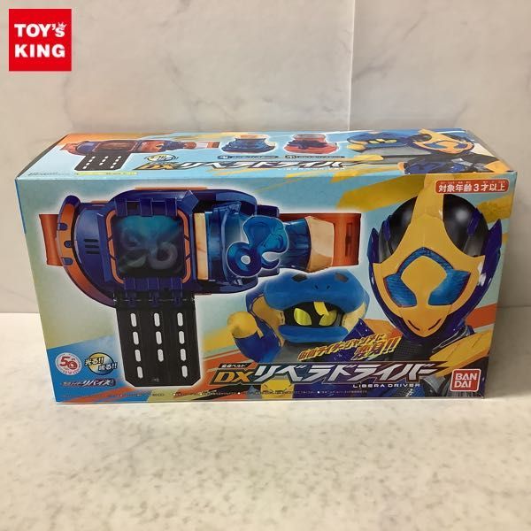仮面ライダー変身ベルトの値段と価格推移は?|3,514件の売買情報を ...
