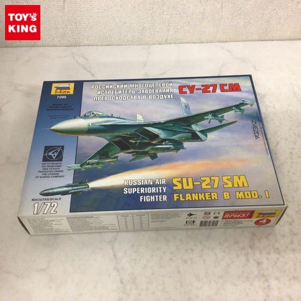 ヤフオク! -「ズベズダ su-27」(おもちゃ、ゲーム) の落札相場・落札価格