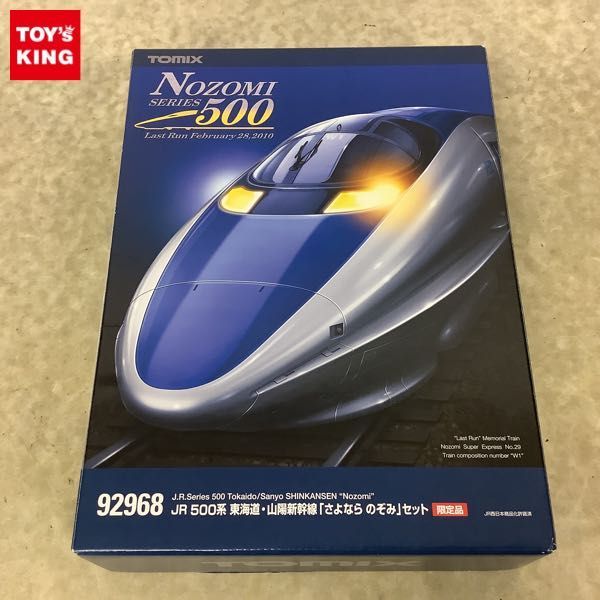 TOMIX 92968 JR 500系 東海道・山陽新幹線 さよなら のぞみ