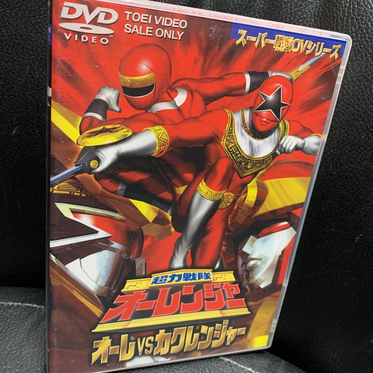 Yahoo!オークション -「超力戦隊オーレンジャー dvd」の落札相場・落札価格