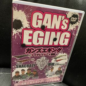 DVD GAN'S EGING SHACRAZY ガンズエギング シャクレイジー 墨嵐 GANCRAFT ガンクラフト