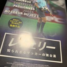 ハワード・ウェブ レフェリー 知られざるサッカーの舞台裏 DVD_画像6