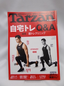 2303 Tarzan(ターザン) 2020年04月23日号 No.785