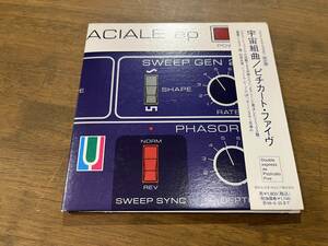 ピチカート・ファイヴ『宇宙組曲』(CD) 帯付き 限定盤 PIZZICATO FIVE 小西康陽 砂原良徳