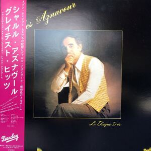 C帯付LP Charles Aznavour シャルル・アズナヴール グレイテスト・ヒッツ レコード 5点以上落札で送料無料