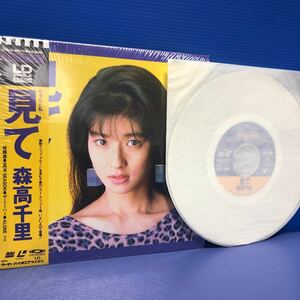 C帯付LD レーザーディスク 森高千里 見て シュリンク付 LP レコード 5点以上落札で送料無料