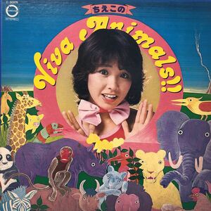 C LP Matsumoto ...Viva Animals Showa era idol record 5 point and more successful bid free shipping 