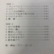 C LP オフコース SONG IS LOVE 小田和正 レコード 5点以上落札で送料無料_画像2