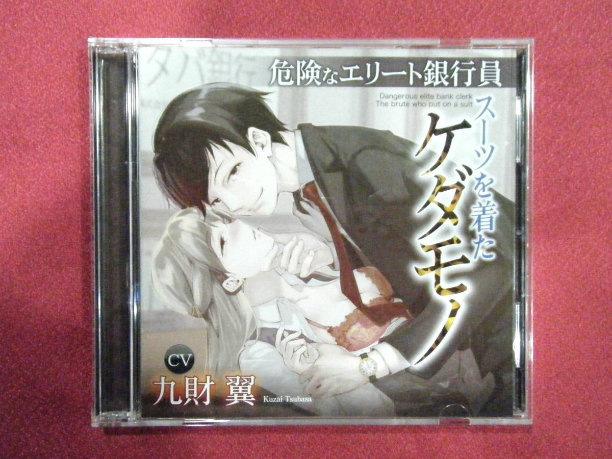 2023年最新】ヤフオク! -エリート銀行員の中古品・新品・未使用品一覧