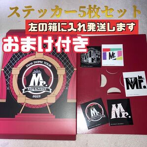 おまけ付き！ キンプリ King&Prince 平野紫耀 永瀬廉 髙橋海人 岸優太 神宮寺勇太