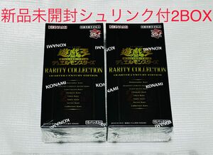 遊戯王 RARITY COLLECTION 2BOX 新品未開封　シュリンク付