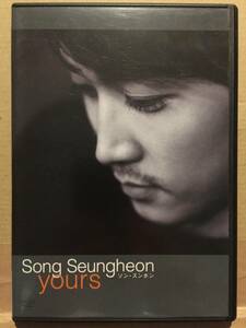  б/у DVD 2 листов комплект yours everson*sn ho nSong Seungheon. super .. Корея Korea клик post отправка и т.п. 