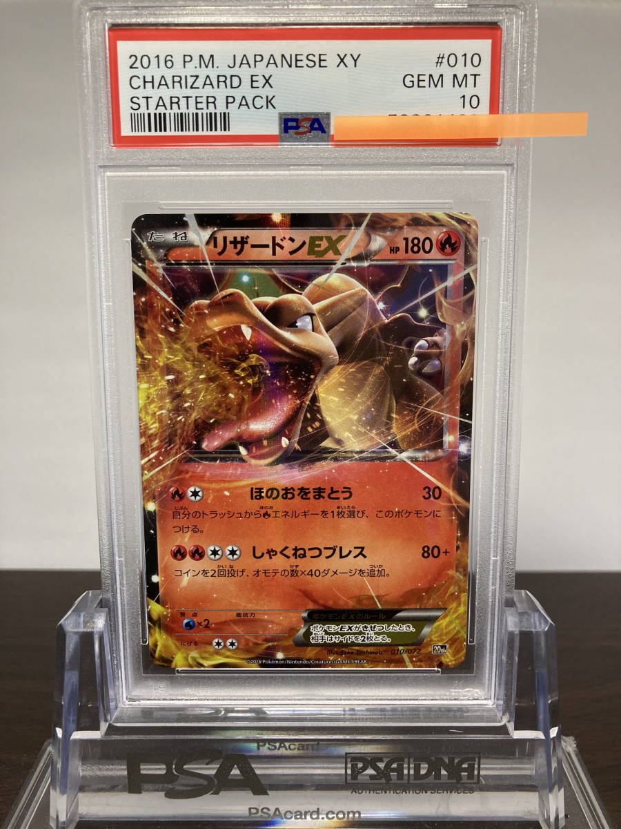 2023年最新】ヤフオク! -ポケモンカード 20th リザードンの中古品