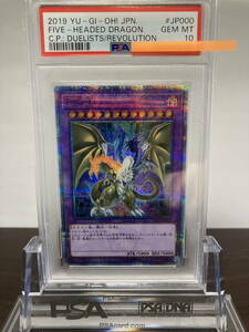 ★ PSA10 F・G・D(ファイブ・ゴッド・ドラゴン) CP19-JP000 20thシークレットレア 遊戯王（Yu-gi-oh）★ 鑑定品 美品★