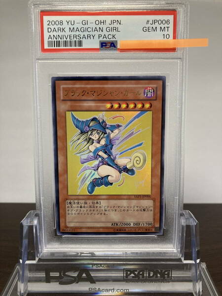 ★ PSA10 ブラックマジシャンガール 遊戯王 YAP1-JP006 高橋和希 サイン（Yu-gi-oh）★ 鑑定品 美品★