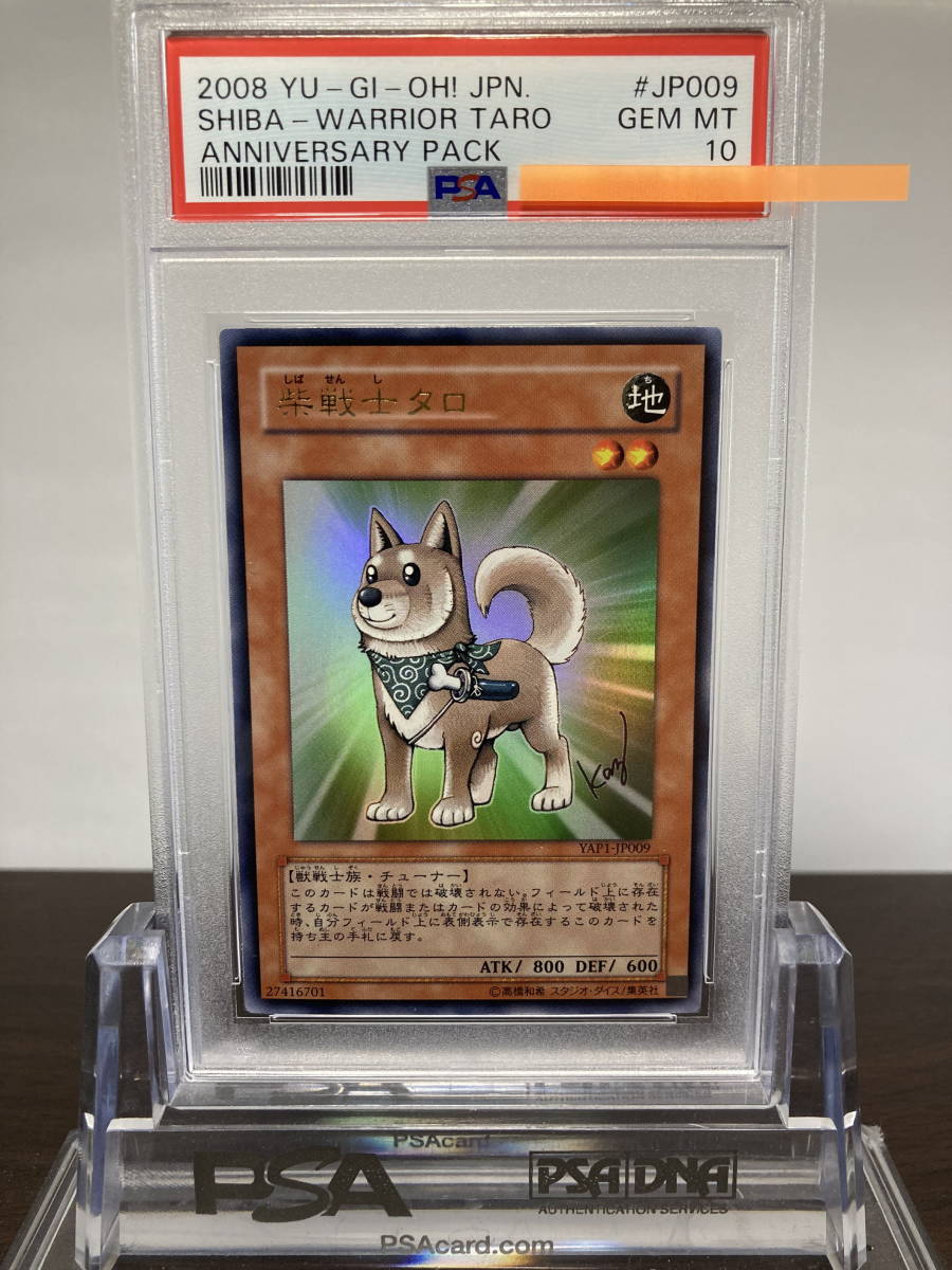 ヤフオク! -「遊戯王アニバーサリーパック」の落札相場・落札価格