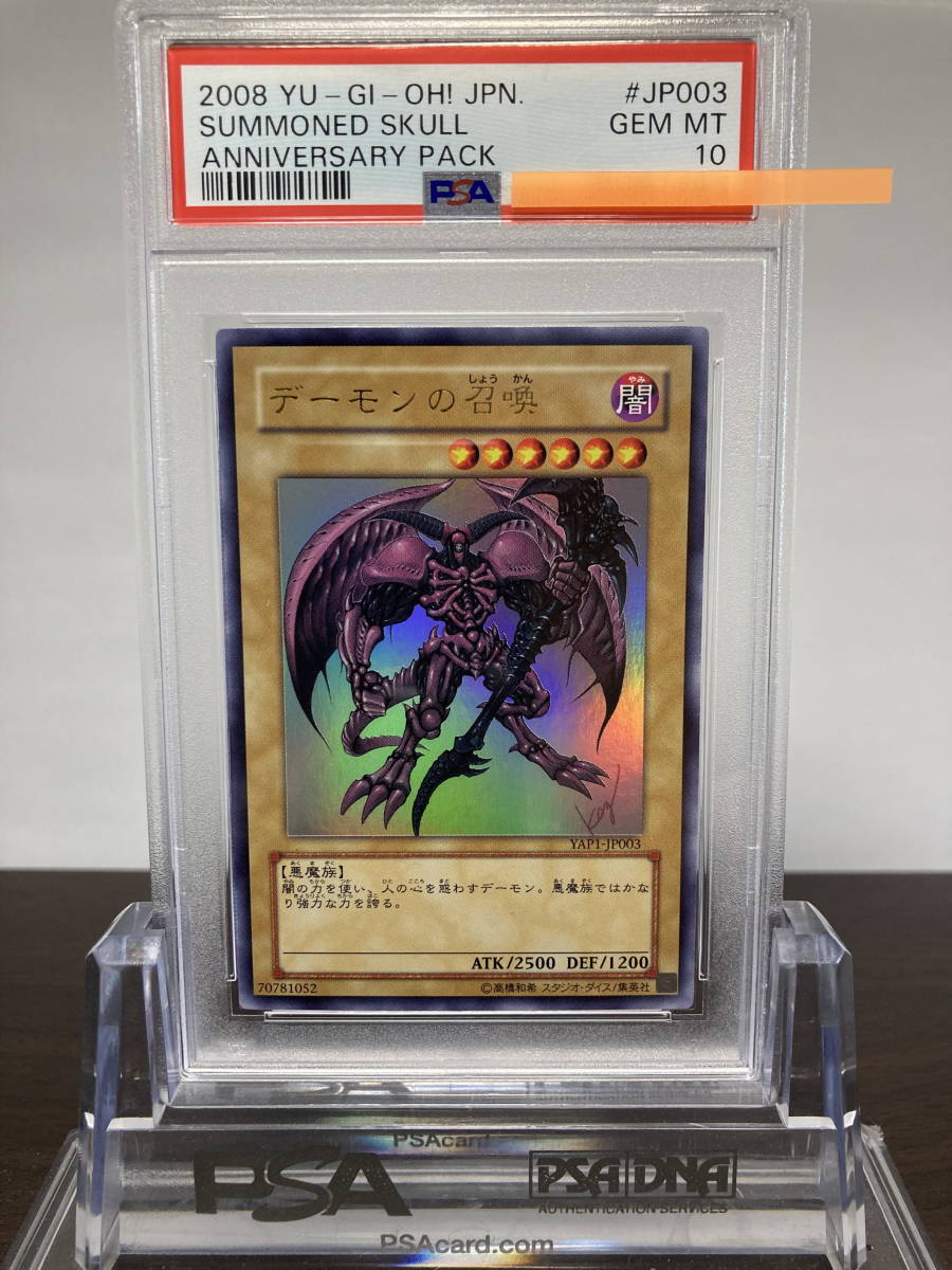 PSA10 ブラックマジシャンガール 遊戯王 YAP1-JP006 高橋和希 サイン